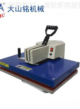 DSM/大C山铭40*60CM手动高压摇头烫画 机 热DS-1D460A3幅面转印机