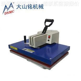 热DS DSM 机 60CM手动高压摇头烫画 1D460A3幅面转印机 大C山铭40