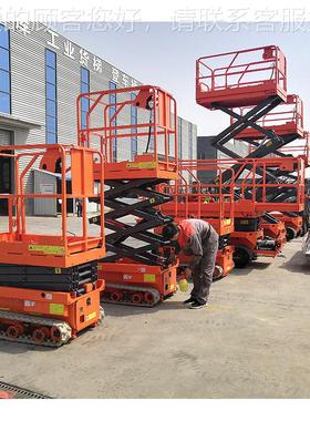 履带自CFPT046Z式升降登高车剪行叉升降机10米全液压智能带履式升