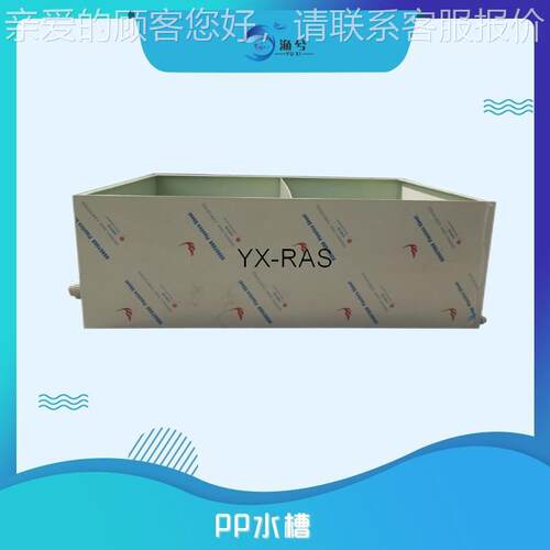 PP水箱PYX-FP01P水槽槽P水池鱼类运输水暂养鱼池电镀水加P工箱定