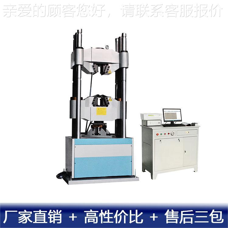 平吊带扁抗拉强度试验机WEW 2T/30t高强0度吊装带力拉测试设备