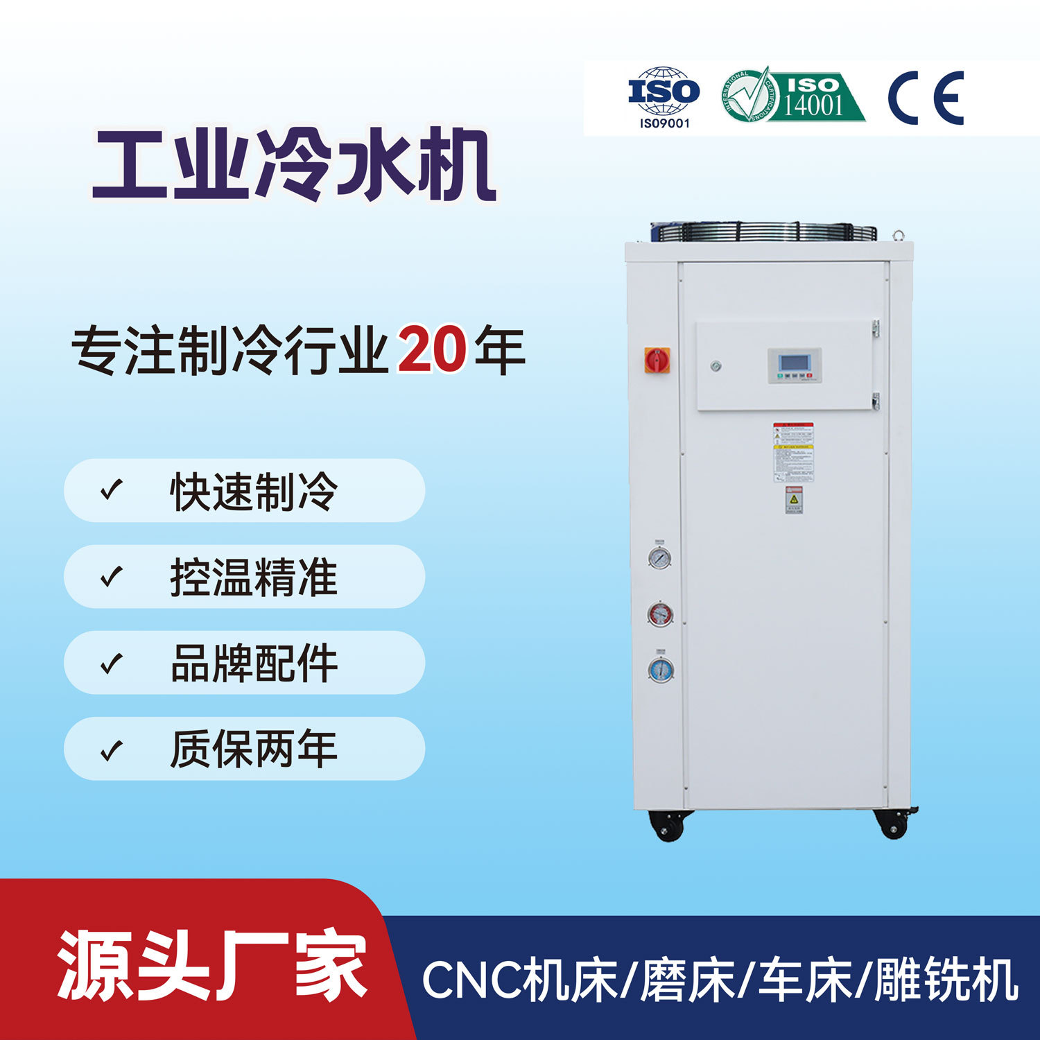 工业4HP冷水机液压站冷却印刷机降温金属切割铨冠风冷变频