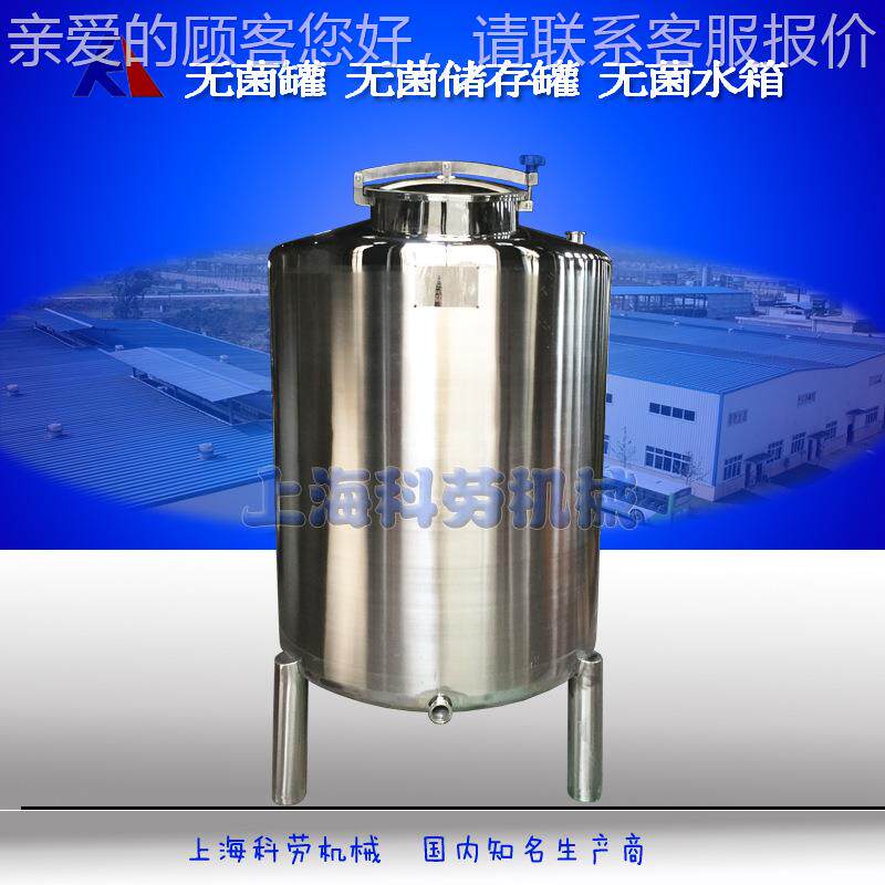 钢【厂缓家定制】不锈奶酪冲罐缓 KL-HCG30计量罐 热水罐 高位罐