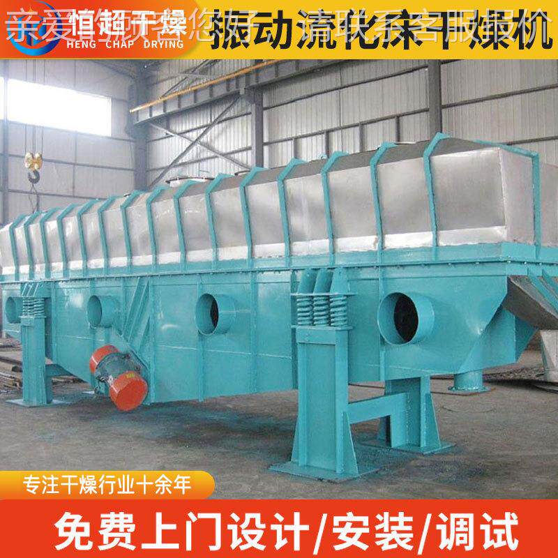 家供应鸡精振烘动流JKB化床燥机厂干元明粉干设备酸梅晶藕粉生产
