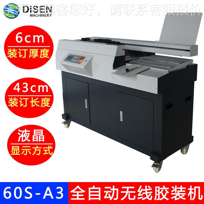 850胶自装机 A3全动机胶装 A后3装81436订机液晶屏胶包机 胶印机
