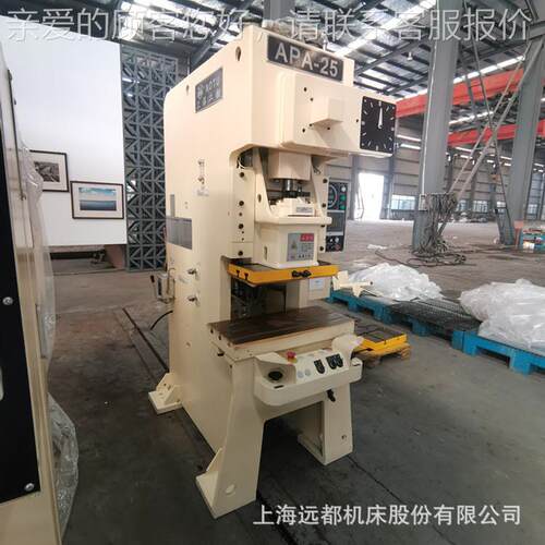 上A海二锻 PA凹-2APA-25T5T高精度冲床 压力机 凸牌 气动离合冲床
