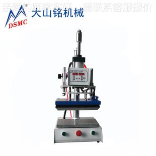 30cm面料烫标压痕 DSC大山M铭 1B020小型压印烫机 机 热转DS