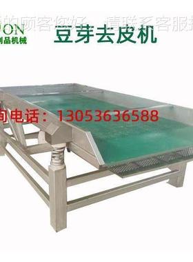 豆豆芽ZHL壳图机特氟去龙层不伤芽清洗机