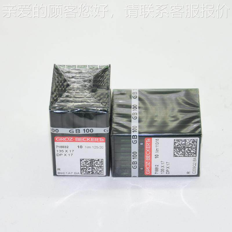 DP*17格茨机针DP×1链条双针车同D步罗车钉扣机花样机机针P*717机