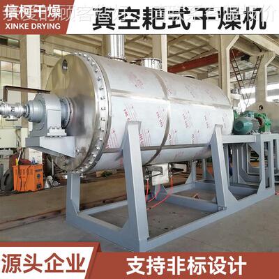 不英锈钢耙式机干燥 机生物ZIS化学品真空耙式干燥 石砂药渣烘干