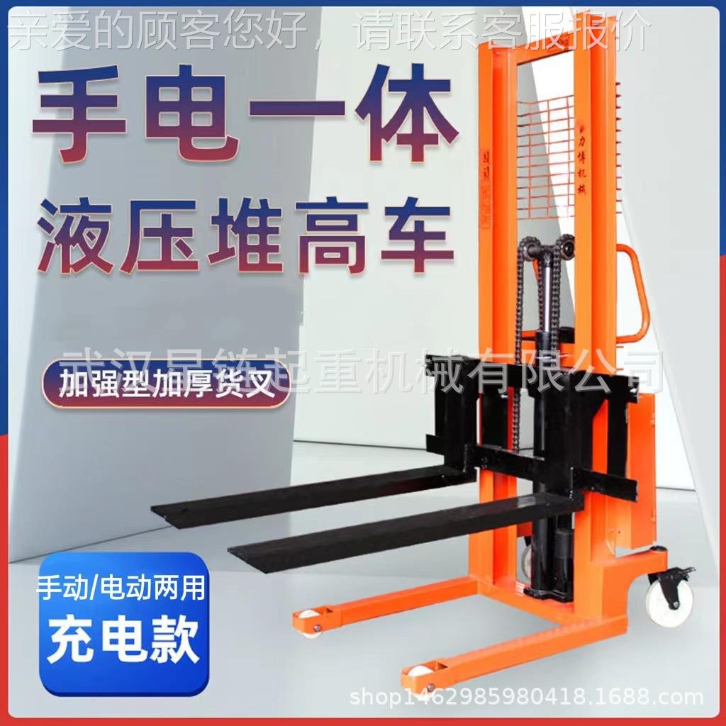降手电两用LKD电动升高车堆高.车液压升高装卸车电叉瓶升铲车1吨1