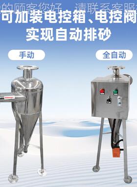 流旋除砂器自沙水分离器心不锈钢离式除砂地下井水动RJN旋流沉沙