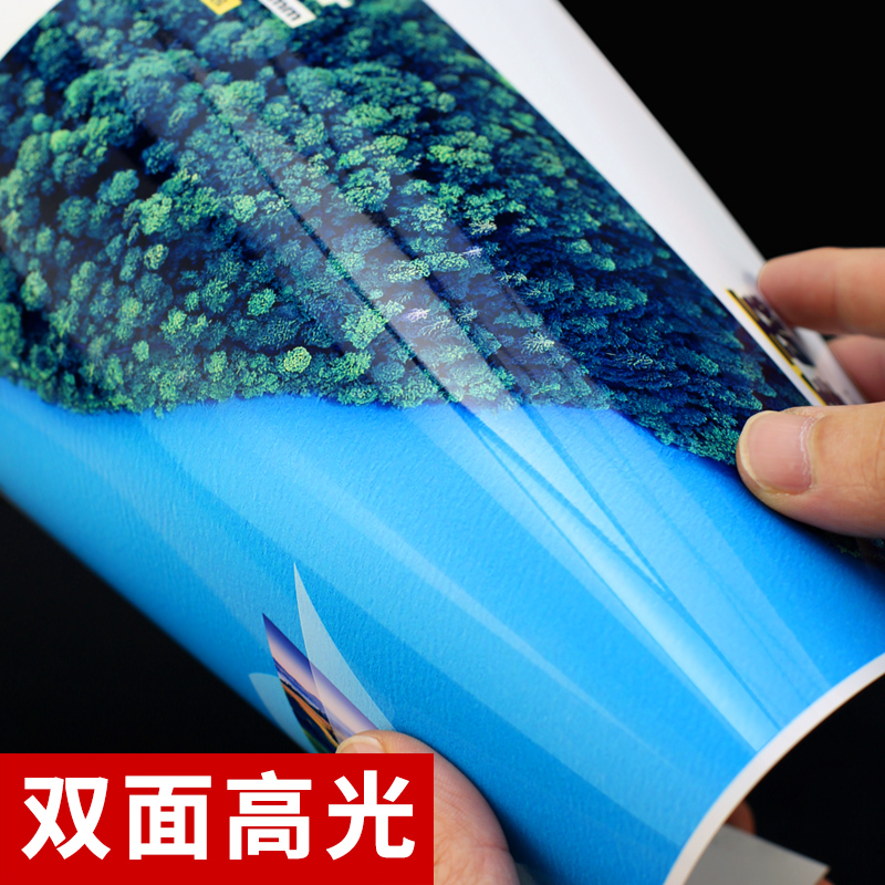 铜版纸打印a4双面喷墨打印高光相纸300克铜版纸传单打印纸照片纸
