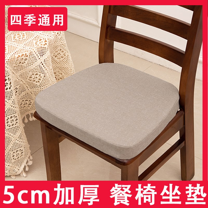 餐椅坐垫实木椅子办公室加厚海绵垫子四季棉麻可拆洗马蹄形软坐垫