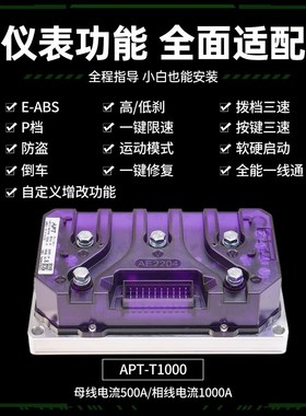 APT控制器T500极核AE5i AE5ipro AE4ProMY25 AE4UmaxAE4SE直上