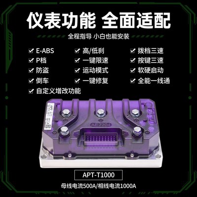 APT控制器T500极核AE5i AE5ipro AE4ProMY25 AE4UmaxAE4SE直上