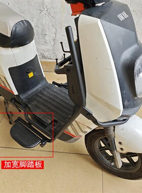 深远电动车c前保险杠带脚踏挂钩T90535T T300 009新国标加粗保护