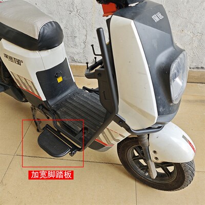 深远电动车c前保险杠带脚踏挂钩T90535T T300 009新国标加粗保护