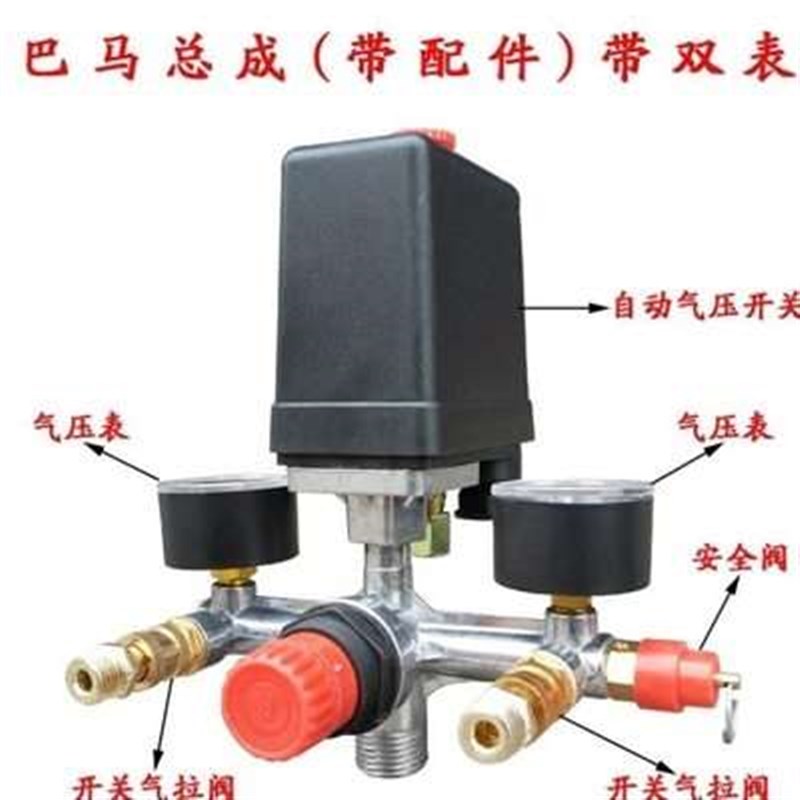 。气泵空压机出气家用机电小型充气配件静音总成压力开关大全连接