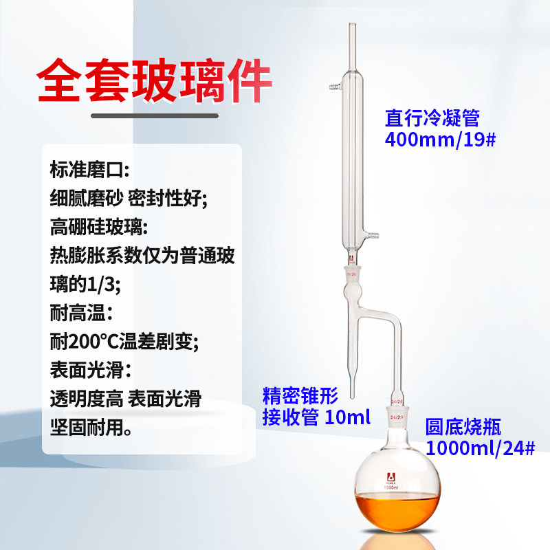 石油产品甲苯法水分测定器水份测定装置250/500/1000/20F00ml毫升