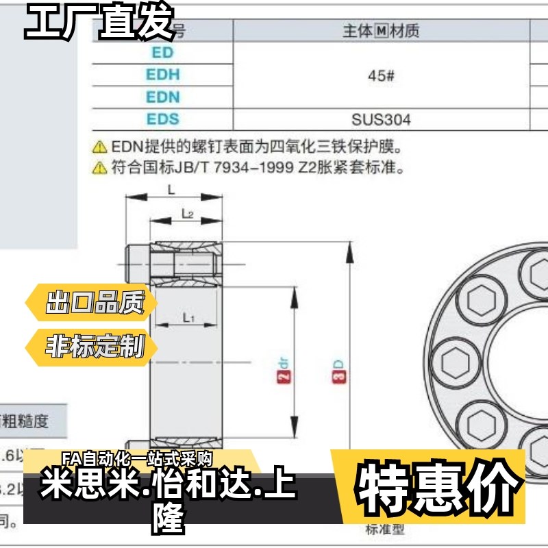 胀紧套ED-38-63/40-65/4q2-72/45-75/50-80/55-85/60-90/25/30/95