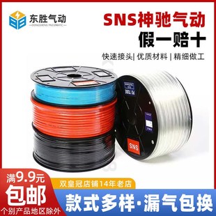 6.5 SNS神驰气动气管软管APU6 盒装 APU8 盘装 足米