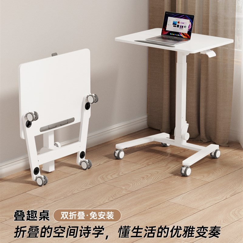 叠趣可移动升降桌折叠办公床边桌小桌子书桌家用电脑桌学习小叠桌