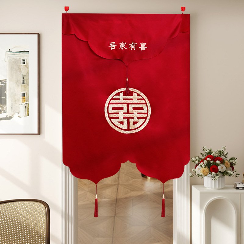 结婚门帘婚房布艺红色喜庆中国风门帘卧室刺绣喜字隔断挂门帘