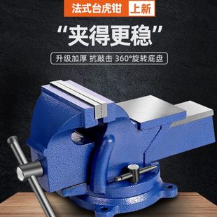 绿林台虎钳台钳子小型虎钳台桌钳夹具工作台重型工业级家用多功能