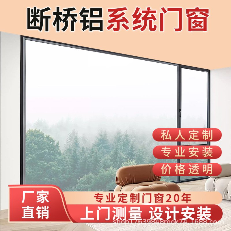 无锡断桥铝合金门窗封窗平开窗纱一体推拉隔音系统窗户封窗封阳台