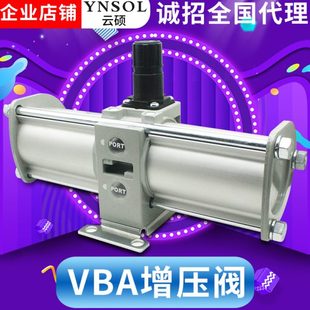 40A 气动增压阀VBA10A 04GN空气加压器加压泵储蓄缸 20A