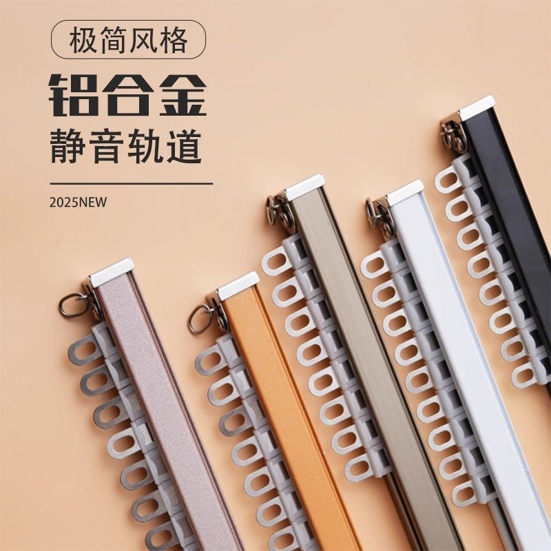加厚铝合金静音轨道 侧装顶装直轨滑轨 轻奢单双轨滑轮滑窗帘轨道