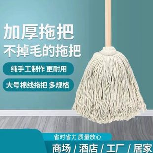 拖把老式 棉线家用老款 传统手工拖地拖把食堂酒店物业一拖净