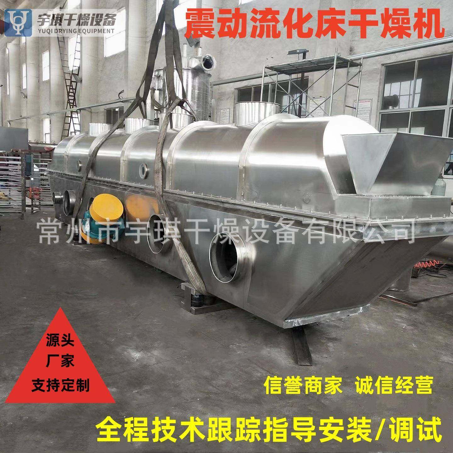 食用盐振动流化床丁二酸振动流化床芝麻振动流化床有机高效