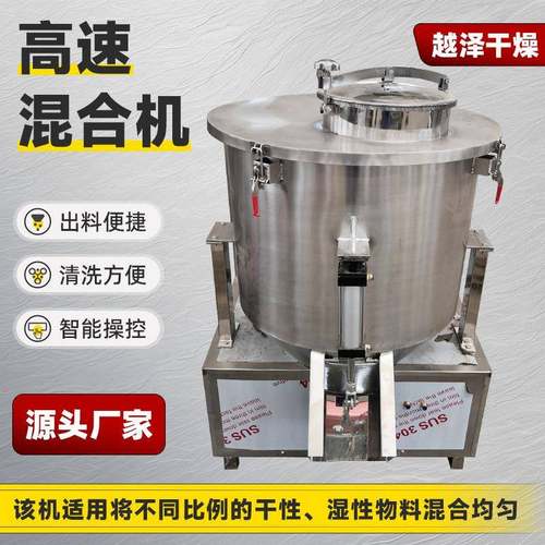 化工颜料高速混合机食品调味料搅拌机食品豆粉立式高速混合机