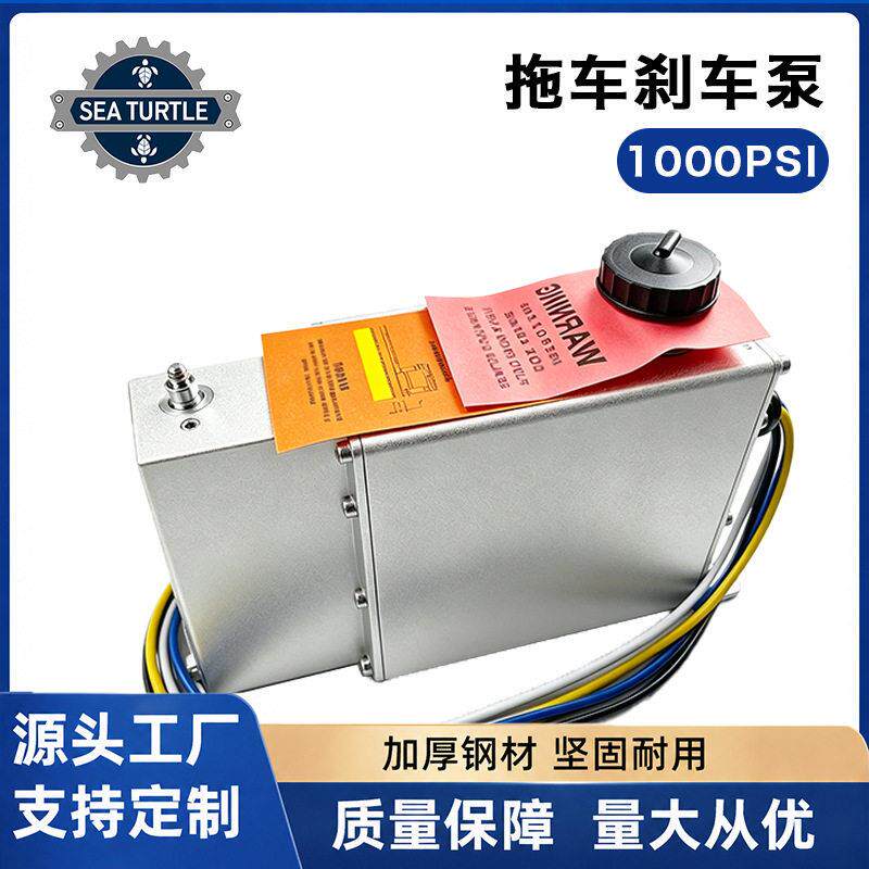 电动拖车刹车控制器汽车刹车泵卡车液压制动器执行器电气连接器