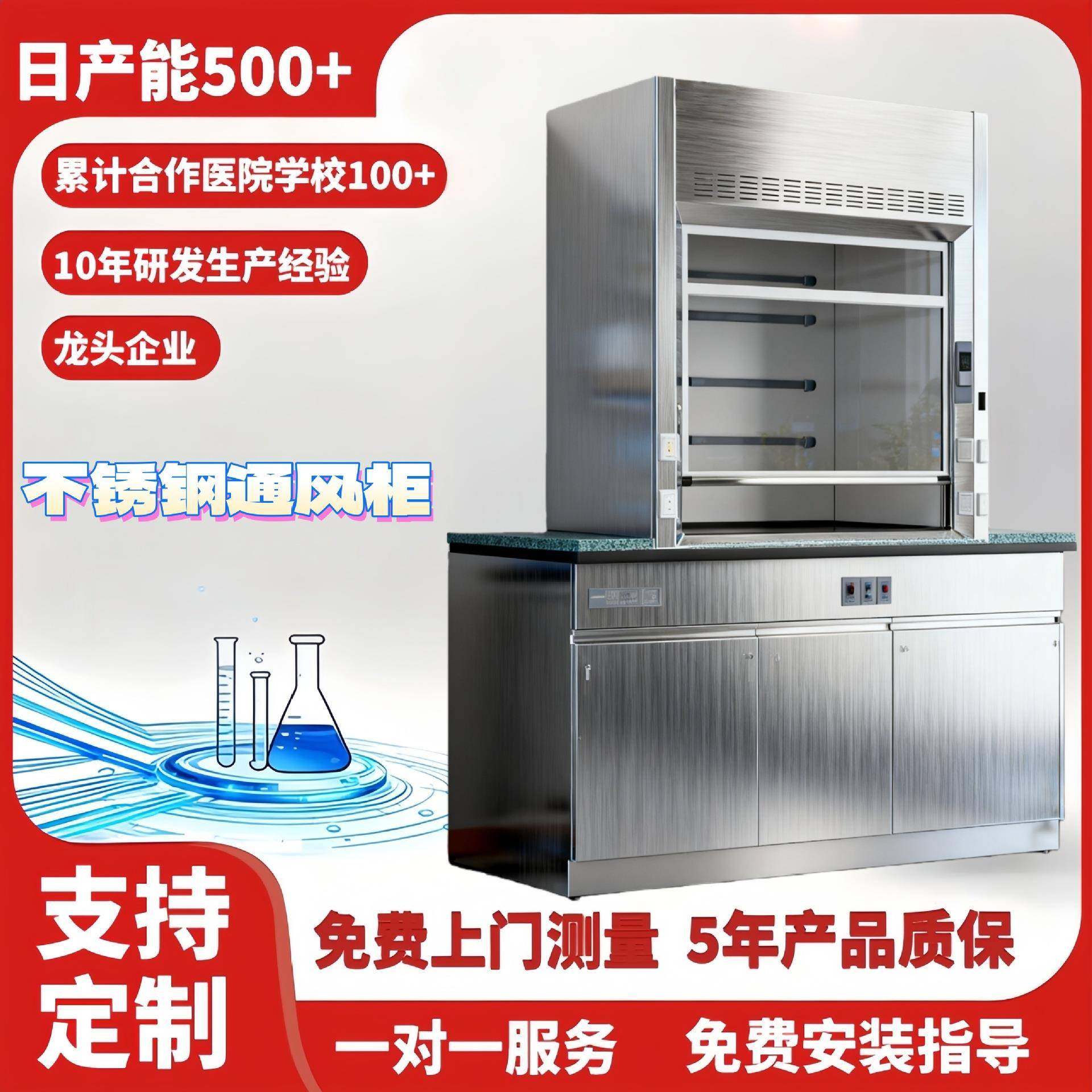 全钢/pp/不锈钢实验室通风房连体通风柜落地通风橱整体落地型通风,工业油品/胶粘/化学/实验室用品,其他实验室设备,淘宝优惠券,粉丝福利购,淘宝优惠卷