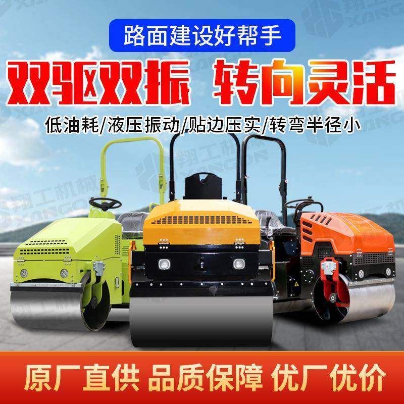 座驾式大马力多功能压路机翔工厂家出售多种型号压路机1吨2吨3吨,五金/工具,压路机,淘宝优惠券,粉丝福利购,淘宝优惠卷