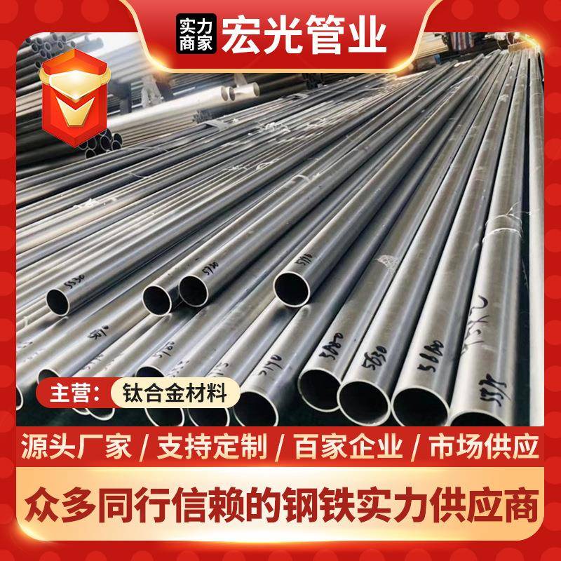 钛材料源头厂家供应TA2钛管件钛焊管化工设备材料高强度钛管