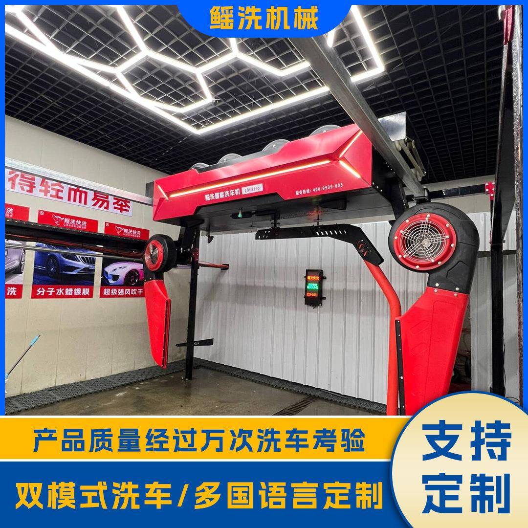 山东淄博厂家发货全自动无接触洗车机强水压冲洗劲风风干彻底