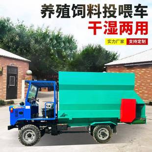 牛羊育肥饲料撒料车全自动电动喂料车养牛场均匀出料投料车