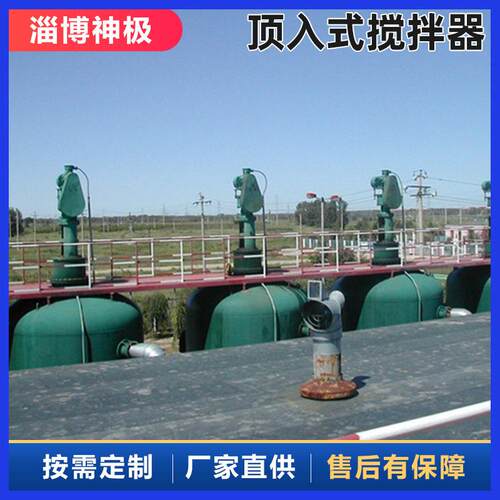 二水磷酸搅拌器稀酸陈化槽搅拌设备316L层两叶桨非标搅拌机