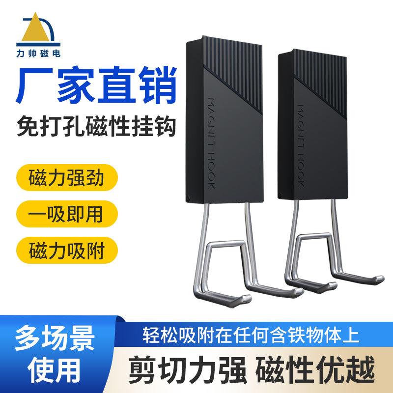 力帅超强力磁铁挂钩强磁力免打孔磁性磁吸吊钩防脱落下滑固定