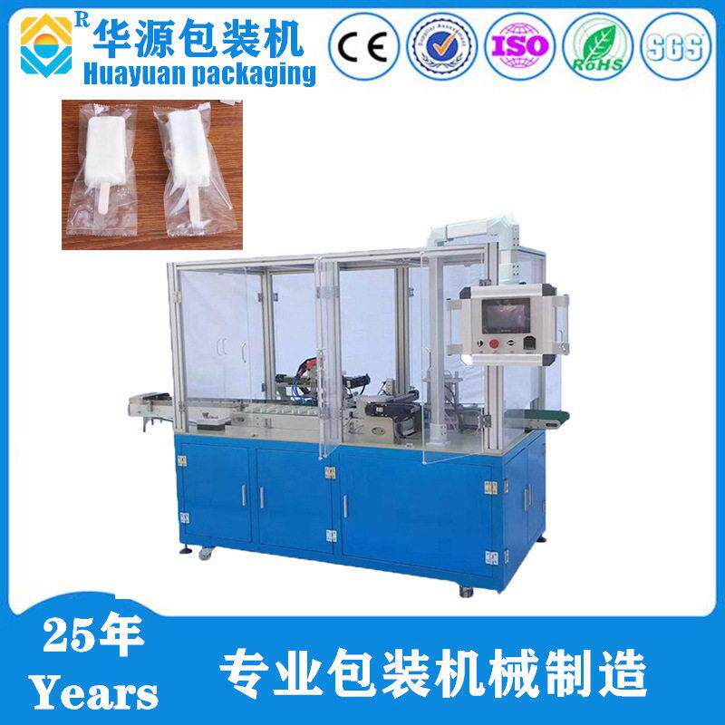 HY300新型速全自动装袋机套袋机械设备(可定做保修)