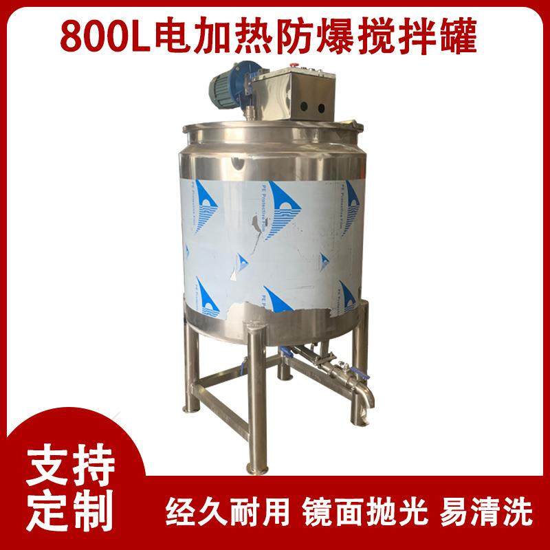 厂家现货500L304不锈钢洗洁精加热搅拌桶洗衣液混合搅拌罐反应釜