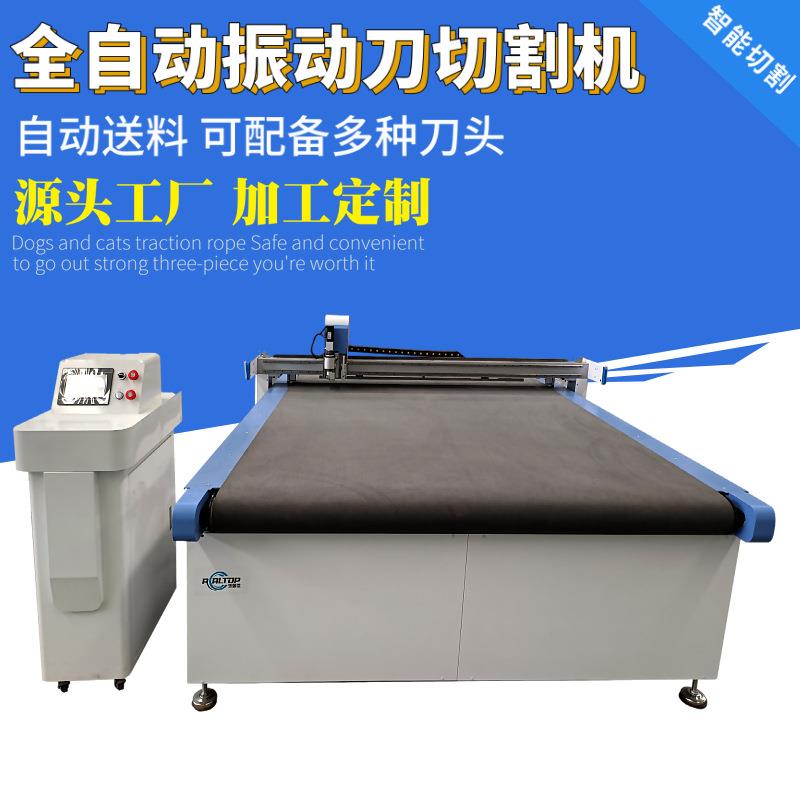 源头工厂柔性材料振动刀切割机防护服裁剪机隔离衣裁床