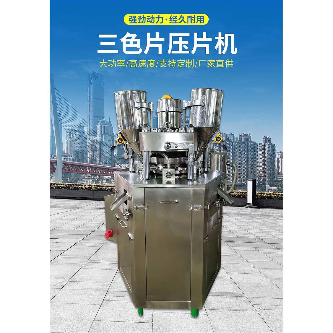 ZPW19D双色洗衣机槽清洁泡腾片三色洗碗块洗涤块压片机厂家