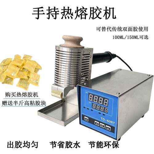 源头工厂手持热熔胶滚胶机小型纸盒皮革涂胶机压敏胶过胶机