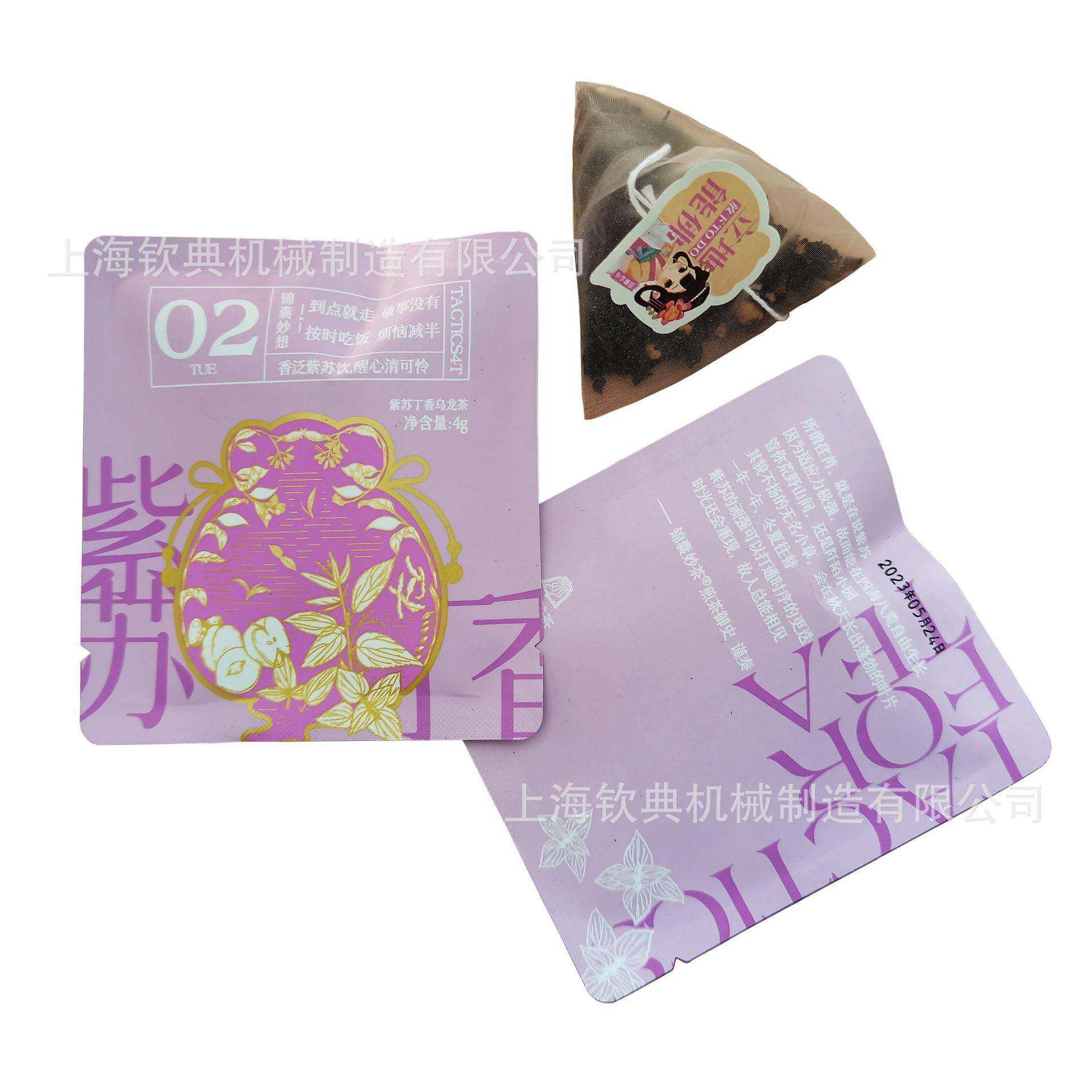 内外袋袋泡茶包装机中草药代用茶定量包装机三角包花草茶包装机,清洗/食品/商业设备,其他食品加工设备,淘宝优惠券,粉丝福利购,淘宝优惠卷