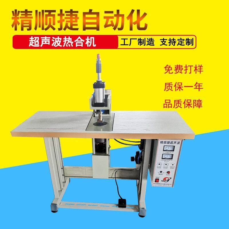 魔术贴彩带织带焊接机超声波热合尼龙涤纶摩术贴压合焊接,纺织面料/辅料/配套,其他纺织机械,淘宝优惠券,粉丝福利购,淘宝优惠卷